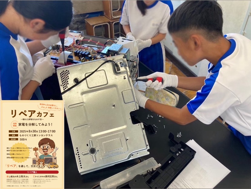 【リペアカフェで電子レンジを分解&組み立てしよう!!✨🔧】