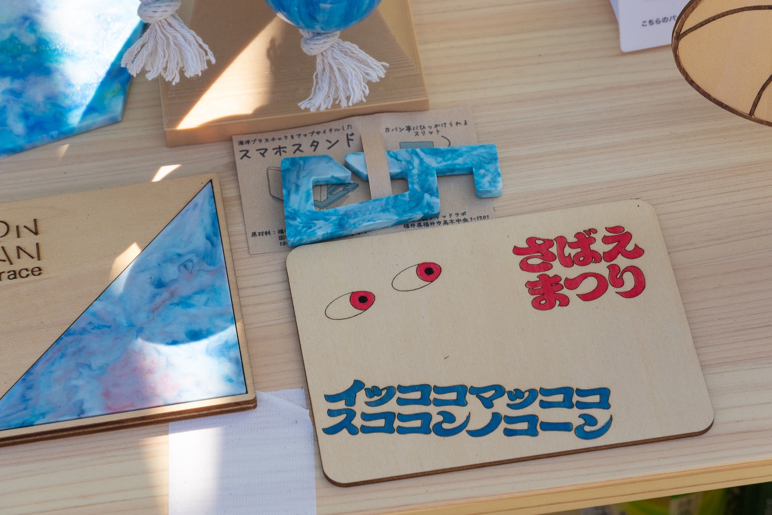 【さばえまつりに出展しました！】<br>
